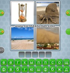 Ответ: песок