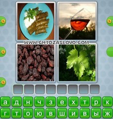 Ответ: виноград
