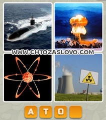 Ответ: атом