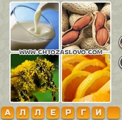 Ответ: аллергия 