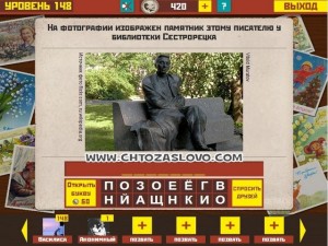 Ответ: Зощенко