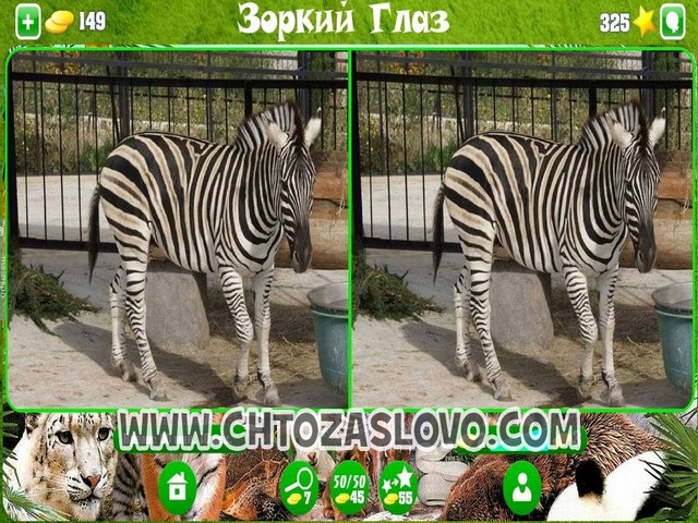 ИГРА ЗОРКИЙ ГЛАЗ ДЛЯ ANDROID СКАЧАТЬ БЕСПЛАТНО ИГРА ЗОРКИЙ ГЛАЗ ДЛЯ ANDROID СКАЧАТЬ БЕСПЛАТНО