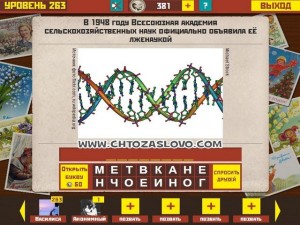 Ответ: Генетика 