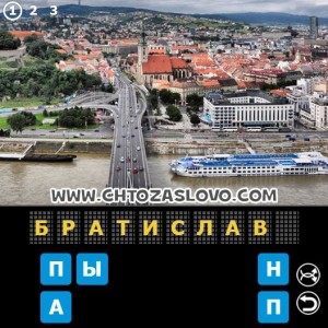Ответ: Братислава