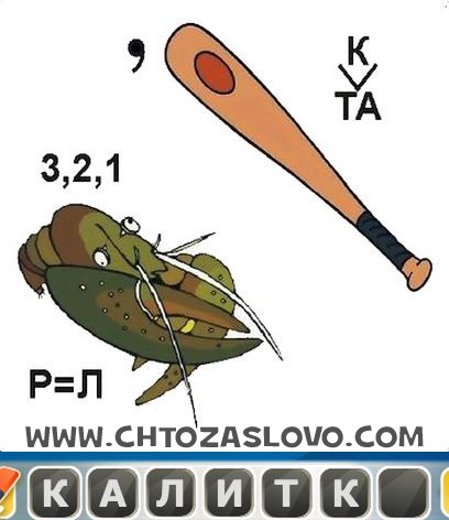 Ответы на игру 101 картинка еда все уровни