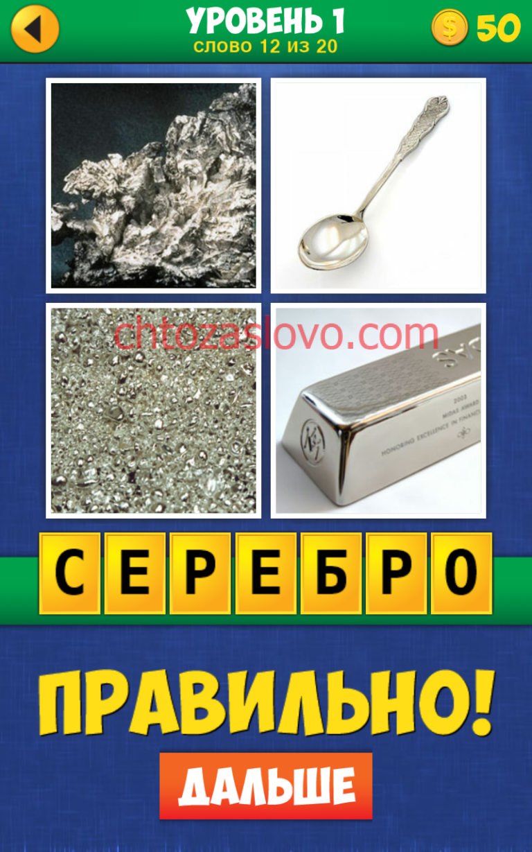 4 слово экстра. 4 Фото Экстра уровень 6 слово 17 ответ. 4 Фото Экстра ответы на все уровни. Картинки слово Экстра. Слово Экстра кардинальному.