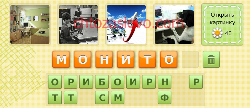 Ответ отгадай слово из букв. Слово из 7 букв в игре отгадай слова. Угадай слово 7 букв. Игра Угадай слово проект. Игры на подобии отгадай слово.